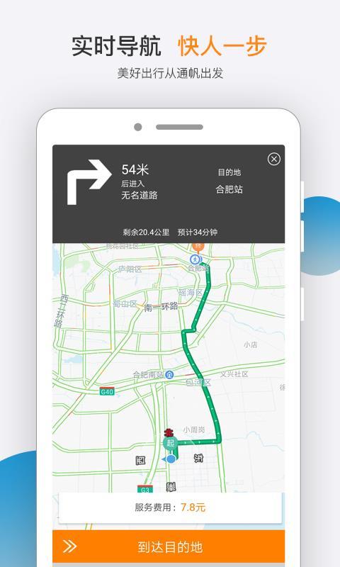 通帆服务 v4.1.4