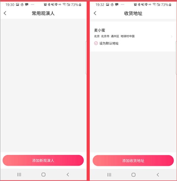 大麦网订票抢票