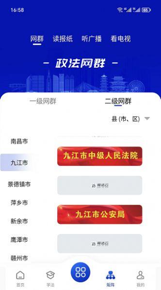 赣法云融媒体平台