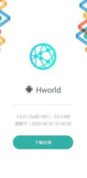 Hworld v4.1.2