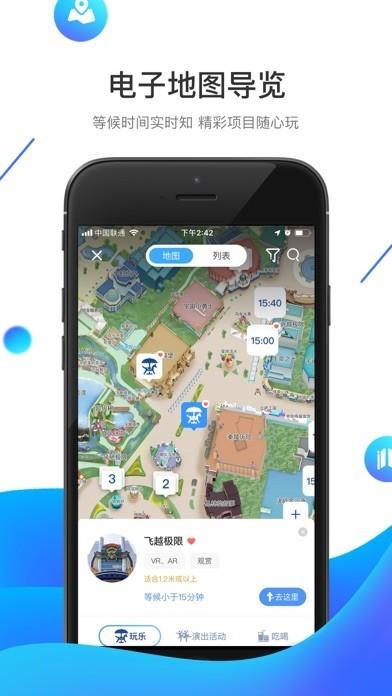 方特旅游度假区 v3.1.4