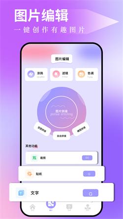 图吧工具箱移动端