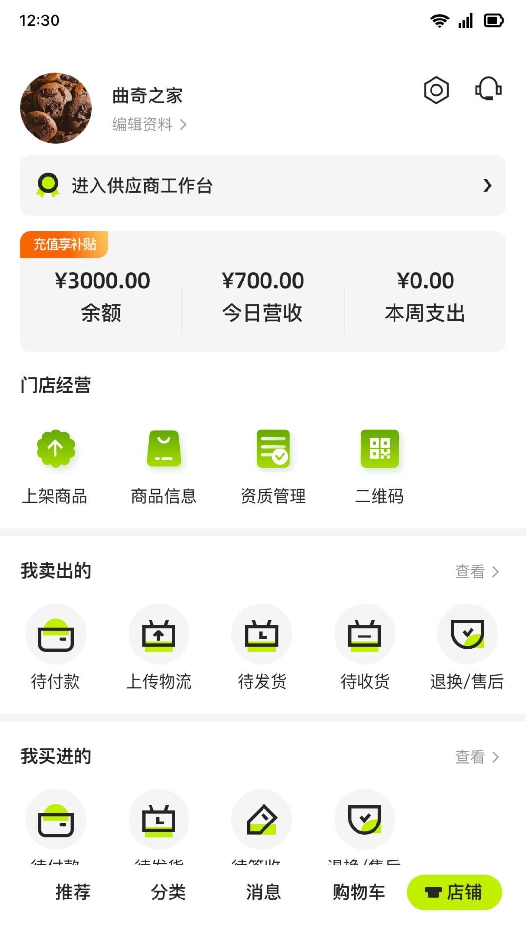万联商户.jpg
