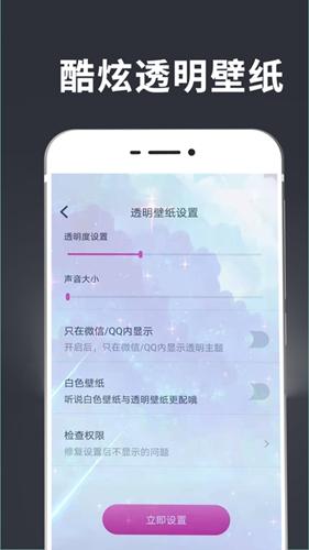 手持弹幕壁纸app v3.4.2