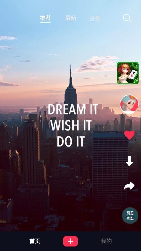 一张动态壁纸 v3.4.4