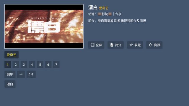 万家影视