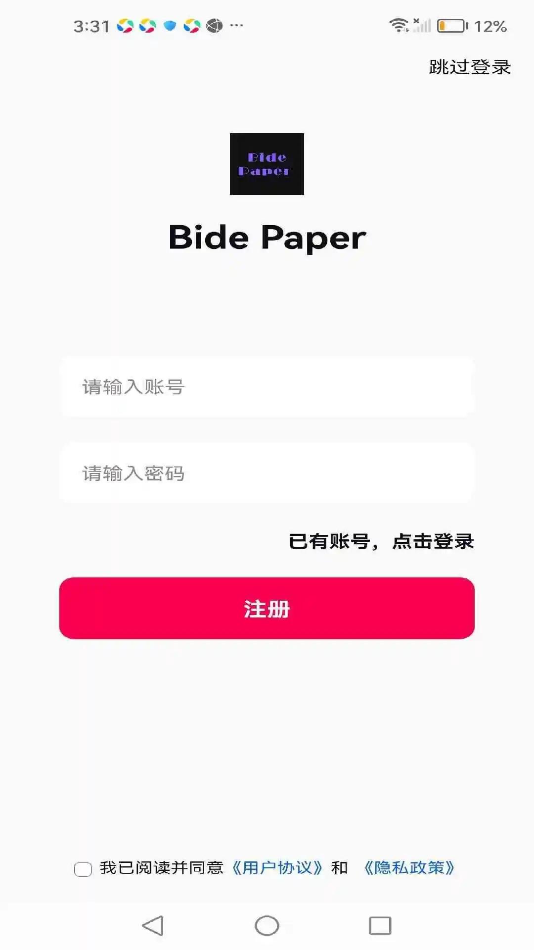 Bide Paper v4.5.4