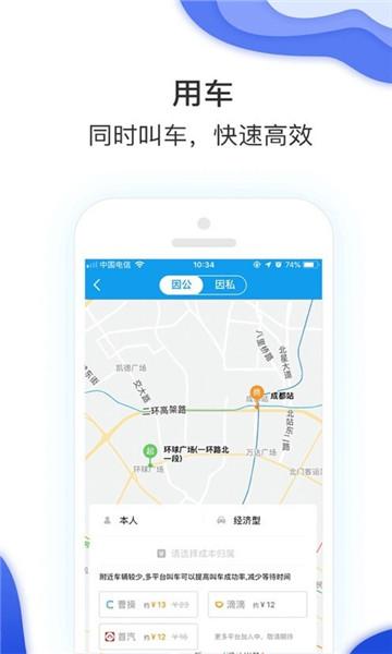 农发差旅 v4.0.2
