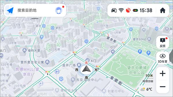 高德地图长安版 v5.5.2