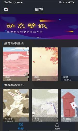 趣彩壁纸 v3.1.3