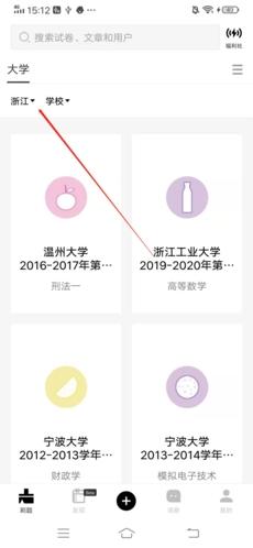 疯狂刷题怎么设置大学2