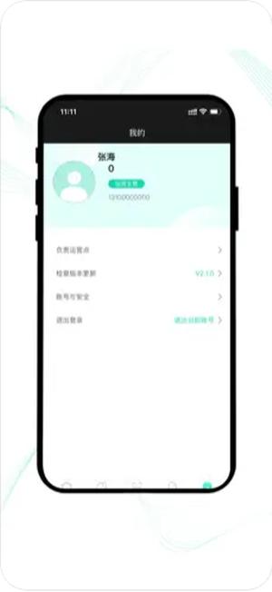 云易每食运营端App v5.1.1