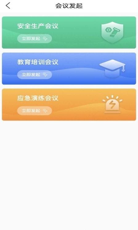 E安行