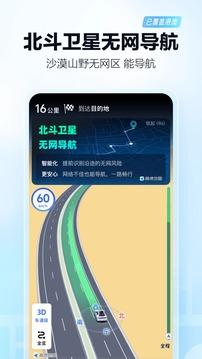 高德地图导航最新版 v5.3.3