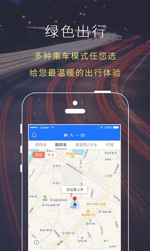 快人一步 v6.4.1