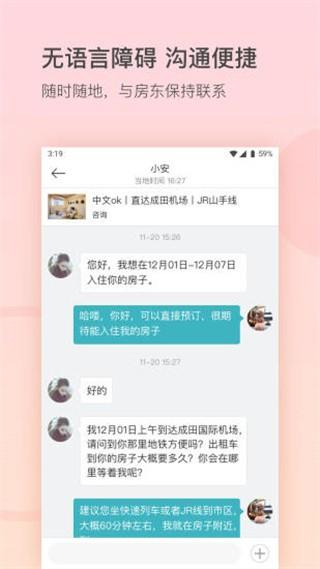 一家民宿2024 v6.4.4