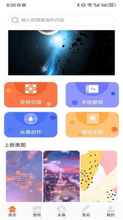 600壁纸图库 v6.4.3