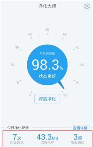 净化大师旧版本