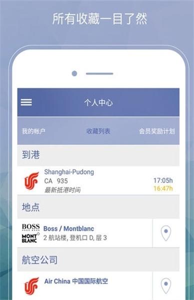 法兰克福机场 v4.4.2