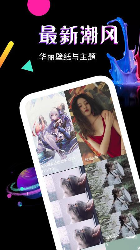 堆糖壁纸安卓版 v6.3.3