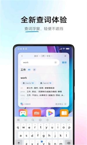 小爱翻译安装包