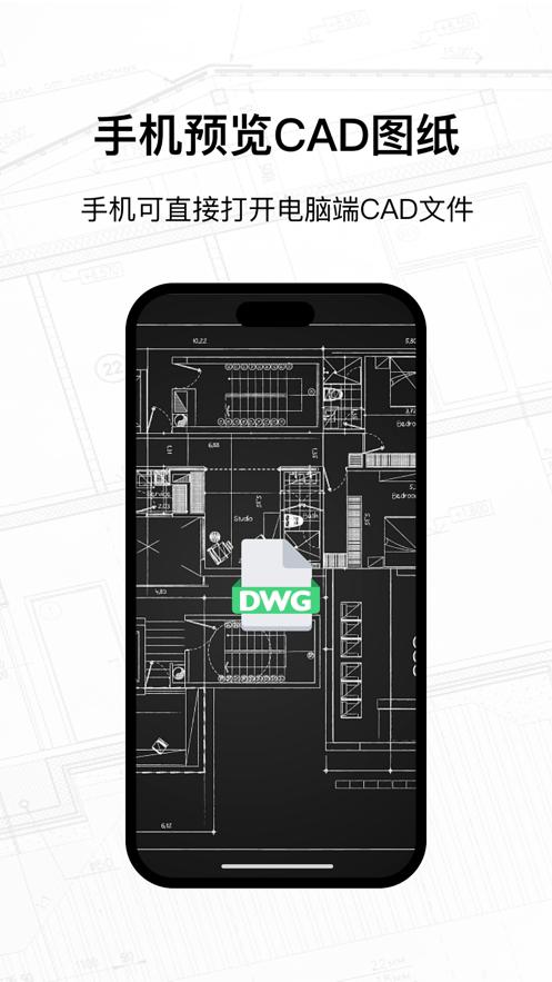 CAD快看图