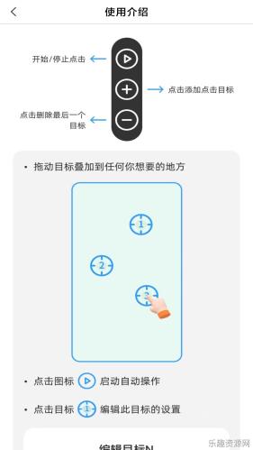 全能连点器