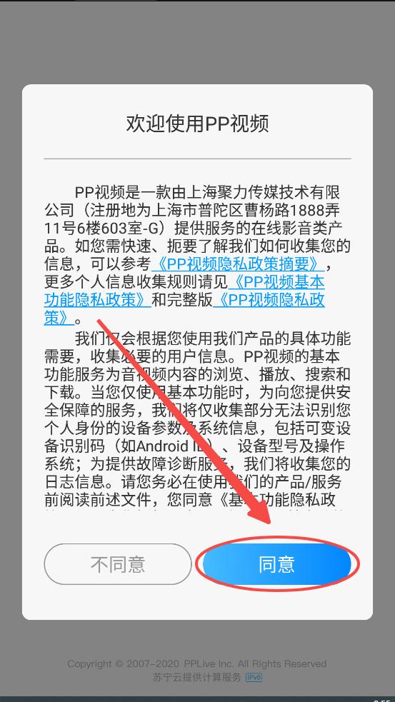 PP视频播放