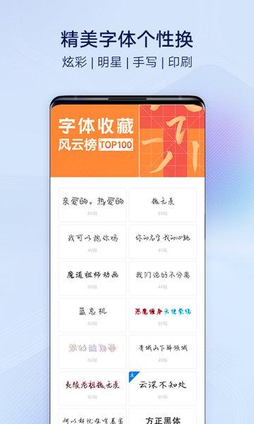 vivoi主题 v4.1.4
