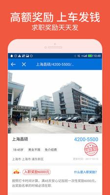 安心找工作网 v3.1.1