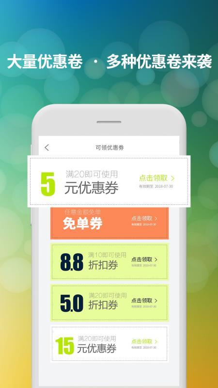同程好滴 v6.0.3