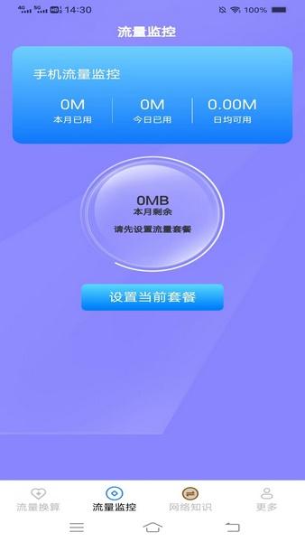 福运上网宝