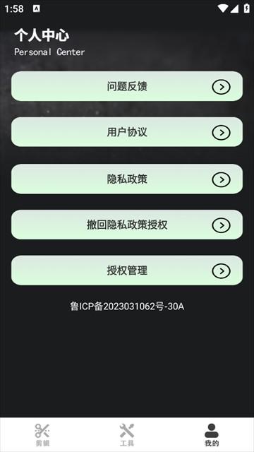 极速视频剪辑