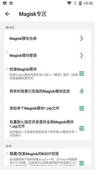 搞机助手安卓