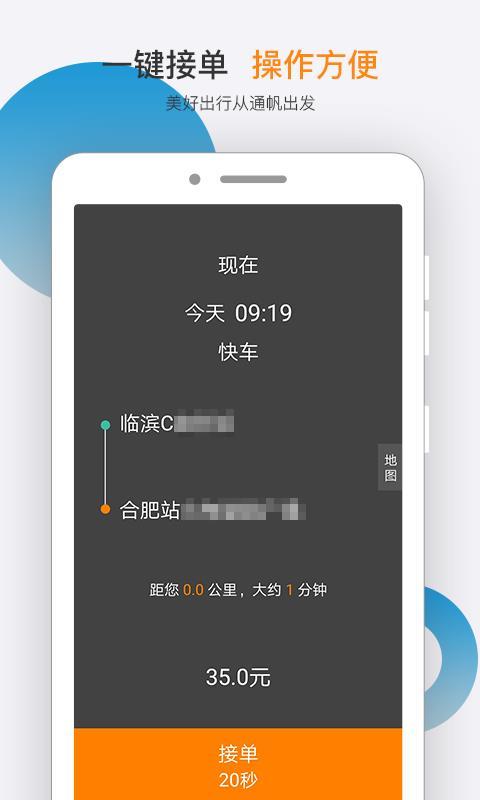通帆服务 v4.1.4