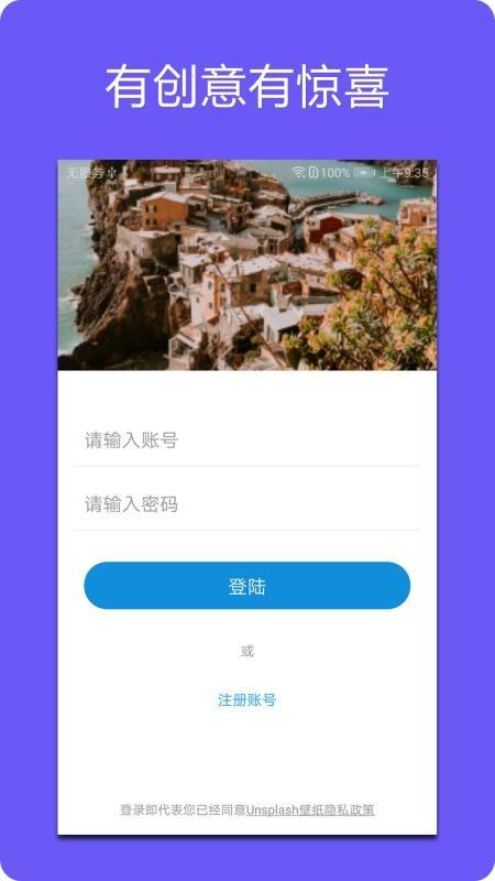 Unsplash壁纸 v5.5.3