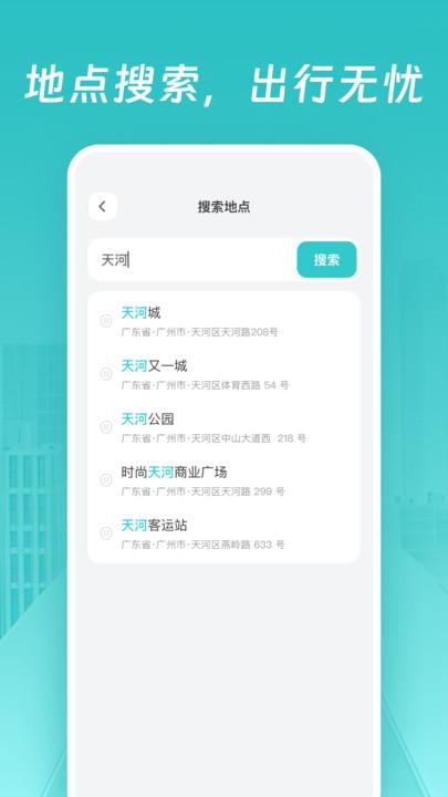 智能充电桩导航 v3.4.1