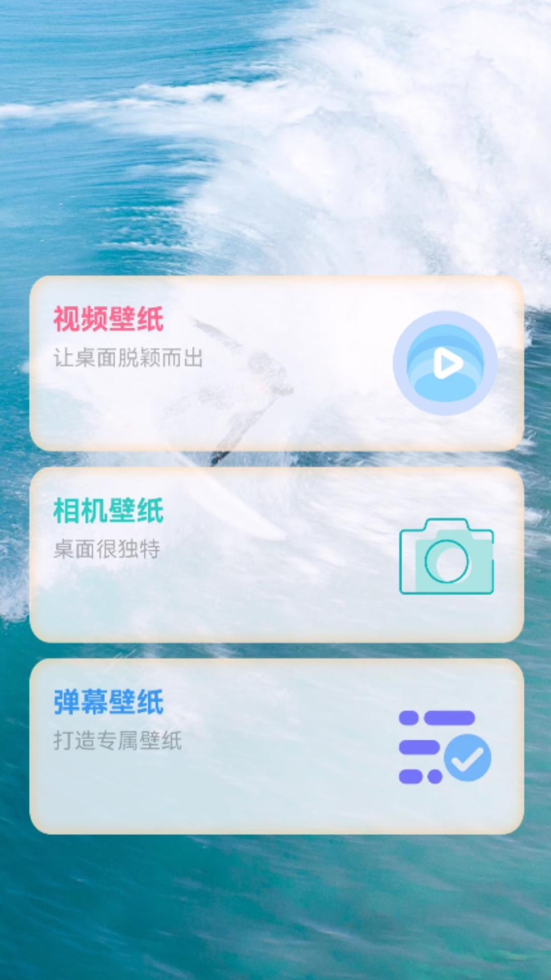 玉玲珑壁纸 v3.0.3