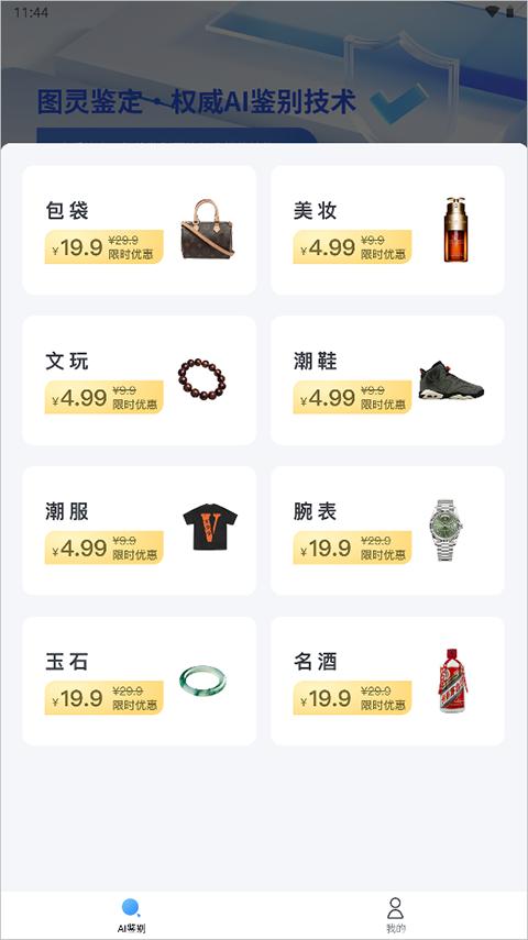 图灵鉴定AI