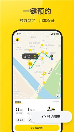 小遛共享app v4.3.2