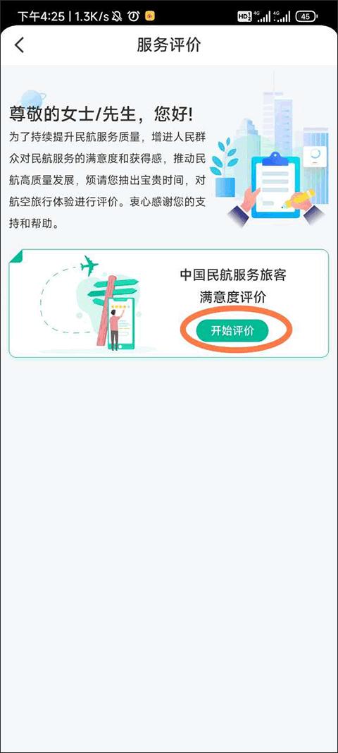 12326民航