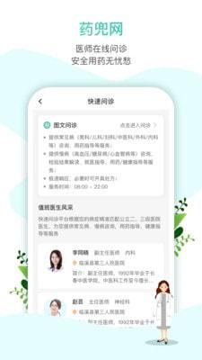 药兜网 v3.3.4