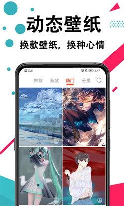 轩优手机壁纸 v5.4.1