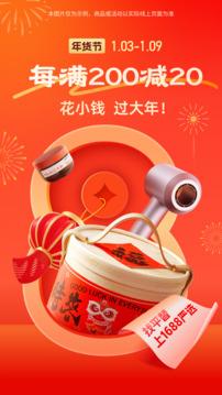 阿里巴巴 2025最新版