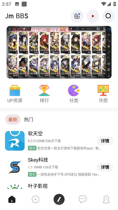 芥末空间2024最新版