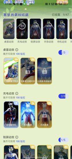 次元互动壁纸高清 v6.1.2