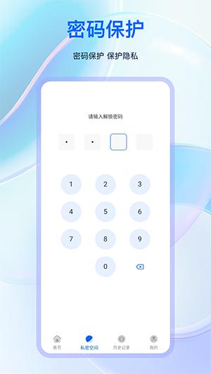 火影浏览器