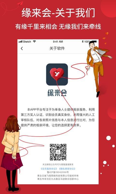 缘来会