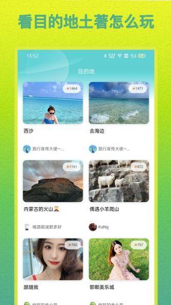 Hello土著旅游攻略 v3.0.1