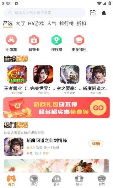 视界手游
